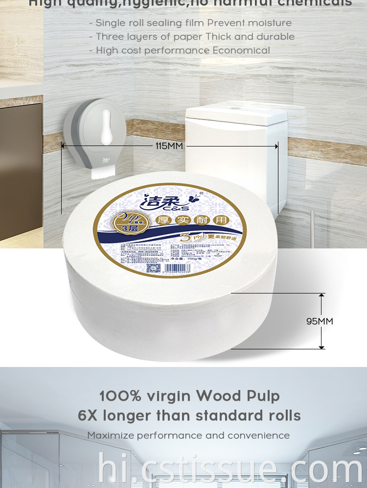 अनुकूलित 100% कुंवारी लकड़ी लुगदी खुशबू मुक्त बायोडिग्रेडेबल जंबो रोल टॉयलेट पेपर